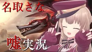 【嘘実況】サモリフに降り立つ名取さな【League of Legends】