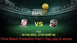 BPL 2022 Final||Playing 11 Key players winning team Prediction|