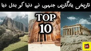 Top 10 Historical Monuments That Changed the World | Top 10 World-Changing Monuments | The 10 List 