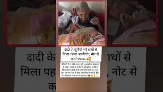 #Grandmother #Blessings #Faith #Tradition #Respect #Elderly #Spirituality #Inspiration #Family #Love
