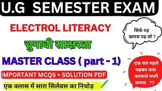 electrol literacy ba 2nd year || electrol literacy ba 3rd semester || electrol literacy