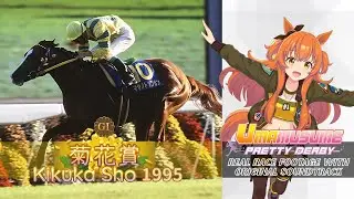 Mayano Top Gun | Kikuka Sho 1995 x Umamusume BGM | 1995年 菊花賞 マヤノトップガン × ウマ娘BGM