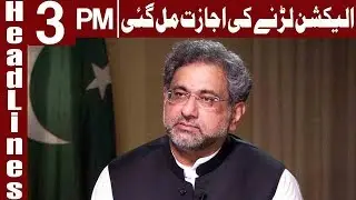 LHC Allows Khaqan Abbasi To Contest Polls From NA-57 | Headlines 3 PM | 5 July | Express News