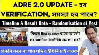 ✅ADRE 2.0 UPDATE - হব Verification, সমস্যা হব পাৰে? | Timeline & Result 