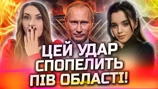 ЦЕ ЛИШЕ ПОЧАТОК ПЕКЛА! ЗБРОЯ, СТРАШНІША ЗА ОРЄШНІК ПОЛЕТИТЬ СЮДИ! ЛІСОВА ВІДЬМА