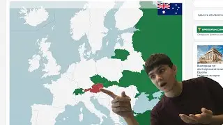 Смогу ли я показать все страны на карте? Seterra Geography