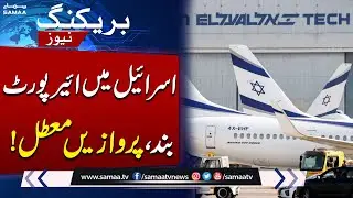 After Israel strikes Iran, airlines divert flights, airspace closed | Breaking News