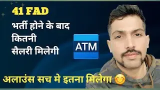 41 fad new update fireman salary /  trade man salary / कितना अलाउंस मिलेगा | 41 fad result 2022