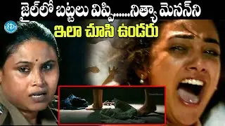 This Scene Will Break You 😭 Nithya Menen Suffering In Jail | Malini 22 Jail Scene | iDream