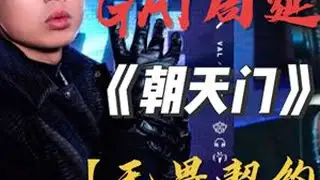 梦幻联动！GAI在无畏契约VCTCN总决赛现场演唱《朝天门》gai 无畏契约 无畏契约周年庆  EDG 2024VCTCN总决赛