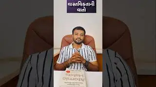 સમાજની શોભા પાછળ છુપાયેલું દુઃખદ સત્ય.. #shorts #social #reality #poor #leadership #politics #help