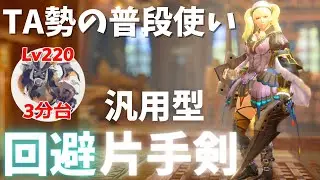 【片手剣】アプデ後の回避型汎用ビルドのご紹介【サンブレイク】MHRise:SB モンハンライズ