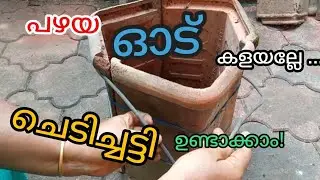 Old roof tile is enough!! Let's make a plant pot!! In a flash!!!Plant pot with old roof tile!!!
