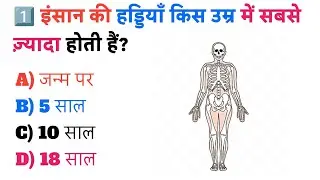 Gk Questions mahatvpurn|| general knowledge wala || #gk #vairal #mostimportantquestions 🤔🤔