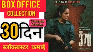 Artical 370 box office collection, Artical 370 30 day box office collection #artical370 #yamigautam