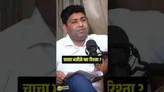 चाचा भतीजे का रिश्ता ? | Digvijay Chautala | Abhay Chautala | JJP Haryana || Podcast || The Airnews