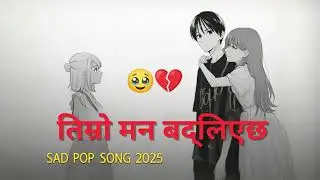 MAAN BADLIYO (मन बदलियो) | SAD NEPALI SONG 2026 | MELODIC SANGEET NEPAL | AI SONG FOR 2082