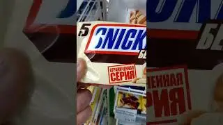 На обзор шоколадный батончик Сникерс белый из магазина фикс прайс
