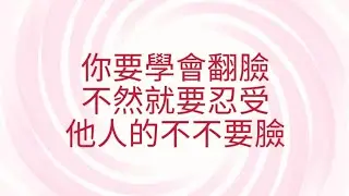1/28葉子老師猿猴式超慢跑還您健康不是夢