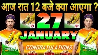 FREE FIRE INDIA  कब आएगा?🤔 | FREE EMOTE 27 JANUARY🇮🇳 | FREE FIRE UPCOMING EVENT 🎁 | FREE FIRE INDIA
