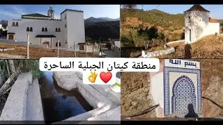 كيتان الساحرة من أجمل المناطق الجبلية في تطوان