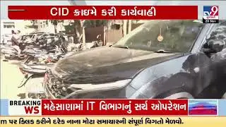 BZ Group CEO & Agents' luxurious cars seized | Sabarkantha | Gujarat | TV9Gujarati