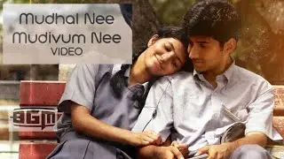 Mudhal Nee Mudivum Nee Lyrics - Title Track Video | Darbuka Siva | Sid Sriram | Thamarai