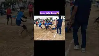 Couer Solo Block 😱 #kabbadi