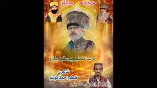 Murshid Aa Muhinjo Pir Sain Pagaro (Voice Faqeer Ayaz Ali Kahinjo 03212235973)