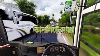 ডানপিটে মায়া  SR Plus | SR GamingBD