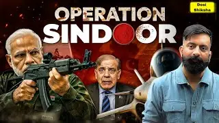 आखिर कैसे दिया OPERATION SINDOOR को अंजाम | rajveer sir springboard | Desi Shiksha