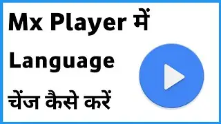 Mx Player Me Language Kaise Change Kare | Change Mx Player Language