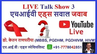 hiv ka dar | hiv phobia ke lakshan | hiv fear anxiety symptoms | hiv anxiety | hiv phobia | hiv ocd