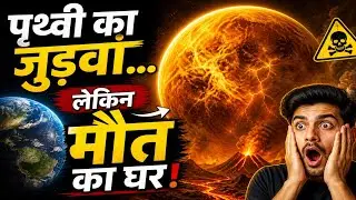 &ldquo;VENUS और पृथ्वी &ndash; जुड़वाँ ग्रह, पर इतना फर्क क्यों? Planet Venus Facts Hindi By pankaj sir