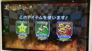 Mario Kart Arcade GP DX (Japan) E402 マリオカート アーケードグランプリDX
