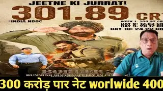 Border 2 Official box office collection day 10| prediction day 11
