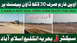 8 Marla Downpayment Plot For Sale | Sector-J Bahria Enclave Islamabad. #OpenFome #newdeals #islamaba