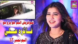 Faiza Ali New Fresh Album Promo Album Number 37