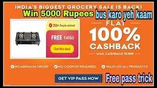 how buy free vip pass | grofer loot offer | how get 100% free grocery[Expired]