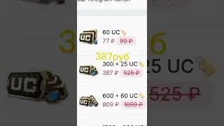 выгодные uc