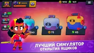 Обзор ИГРЫ Star Box Simulator