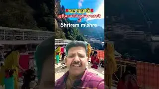 Shri Ram Mishra #mountains #nature #travel #song #music #tseries #love #viralvideo