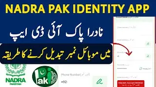 How to change Mobile Number in Pak identity account - Pak identity app phone number Change