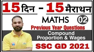 SSC GD MATH Complete Chapter Compound Proportion & Wages | SSC GD Constable 2021