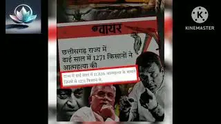 State election 2023 II INDIA II Congress II Comedy