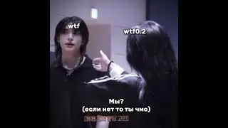 только попробуй сказать нет @skz-f5v