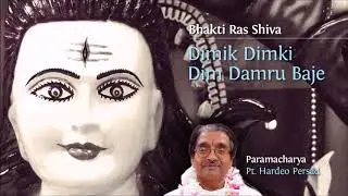 Dimik Dimik Dim Damru Baje - Pt. Hardeo Persad