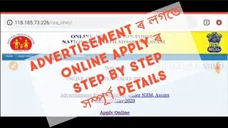 NHM Assam Online Apply | NHM Assam Recruitment 2020 | National Health Mission, Assam | Helping Assam