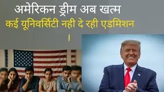 Is the American dream Wipeout. Many Universities denied visas for indian students. #usvisa #visa