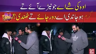 Only Smart People Can Guess This | DJ Shararti | Sun News Pakistan